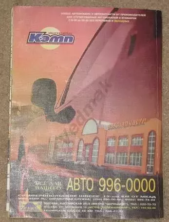 ВАЗ 2108, 09, 099 с новой панелью управления 7