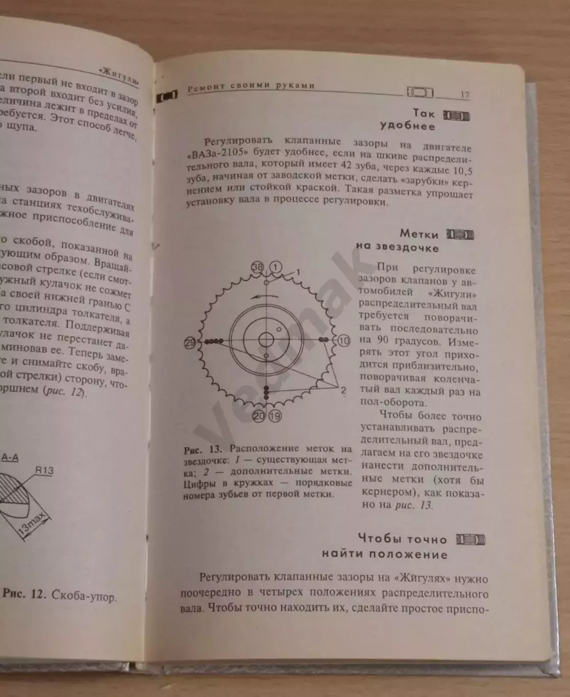 Ремонт своими руками ЖИГУЛИ ЛАДА САМАРА 3