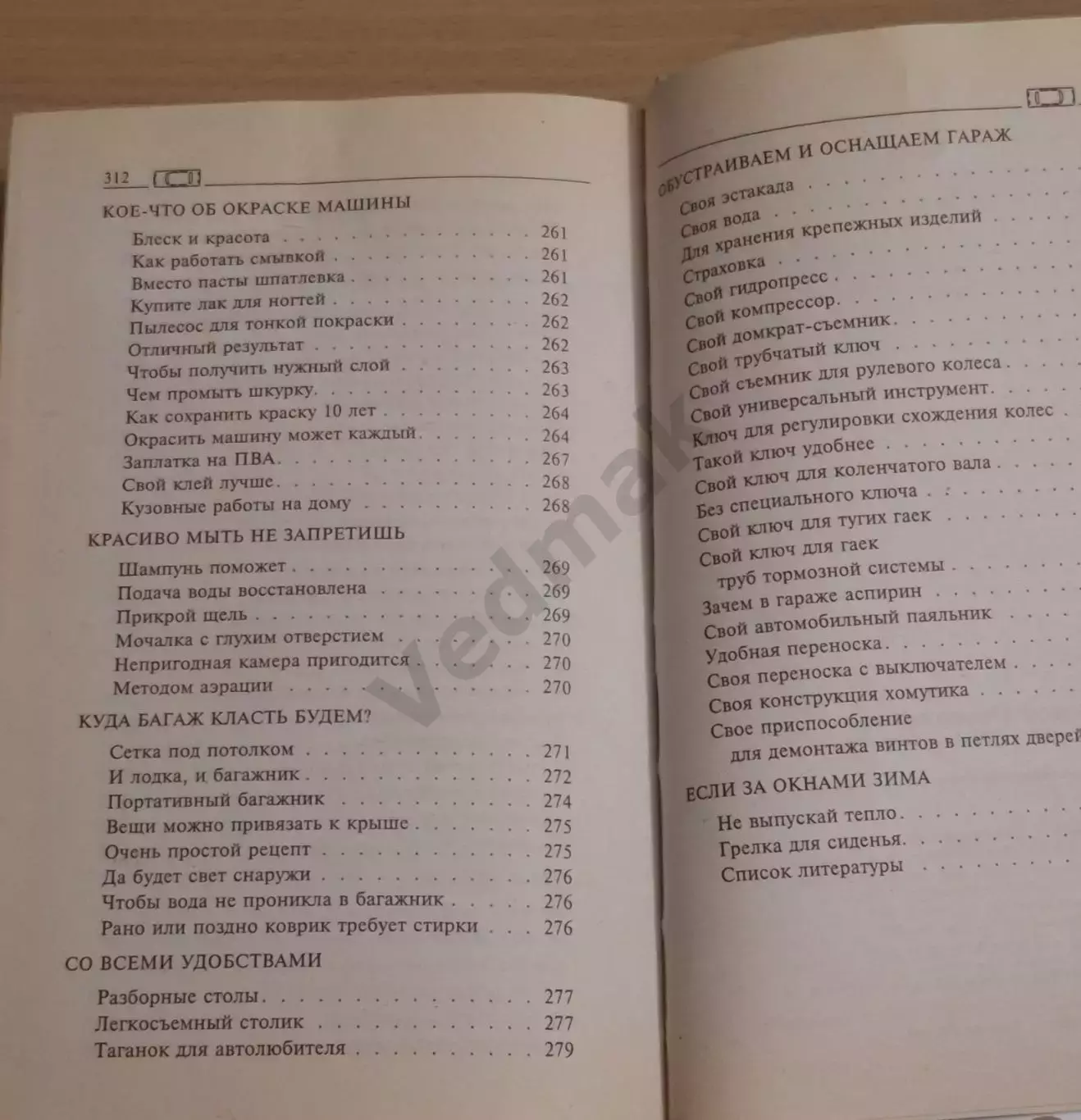 Ремонт своими руками ЖИГУЛИ ЛАДА САМАРА 6