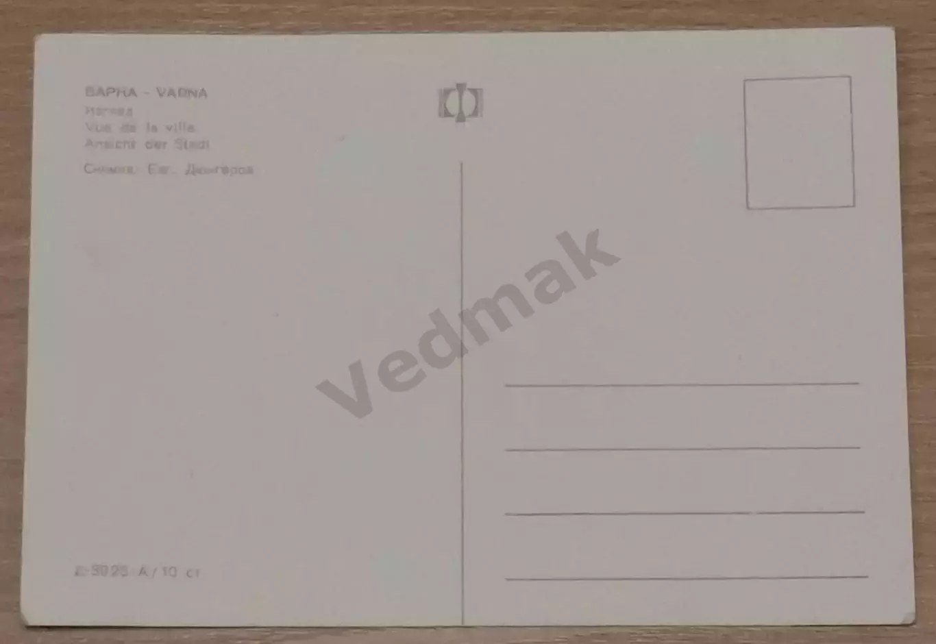 Варна Varna Болгария postcard 1