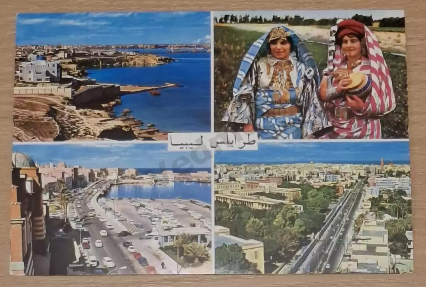 Триполи Tripoli Ливия postcard