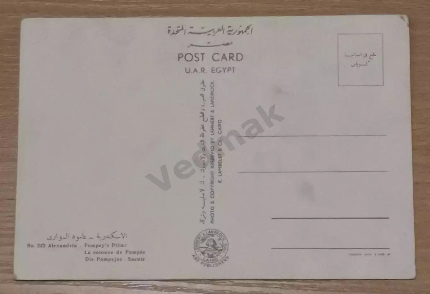 Александрия Египет postcard 1