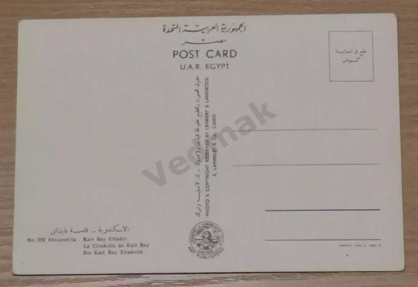 Александрия Египет postcard 3