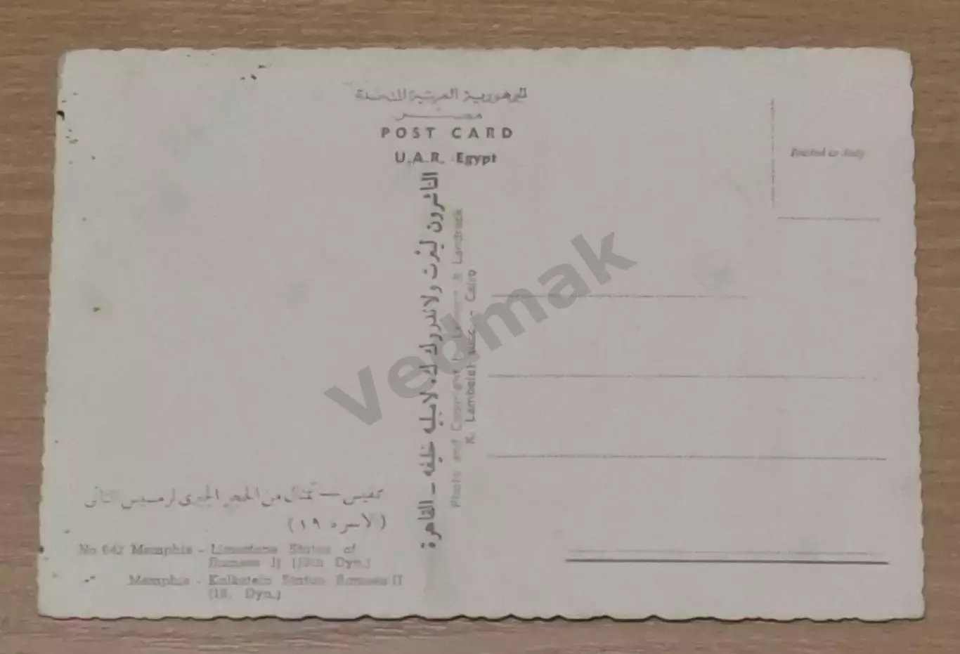 Египет postcard 1