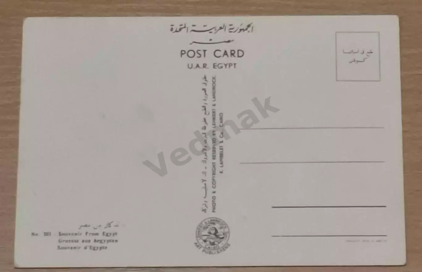 Египет postcard 3