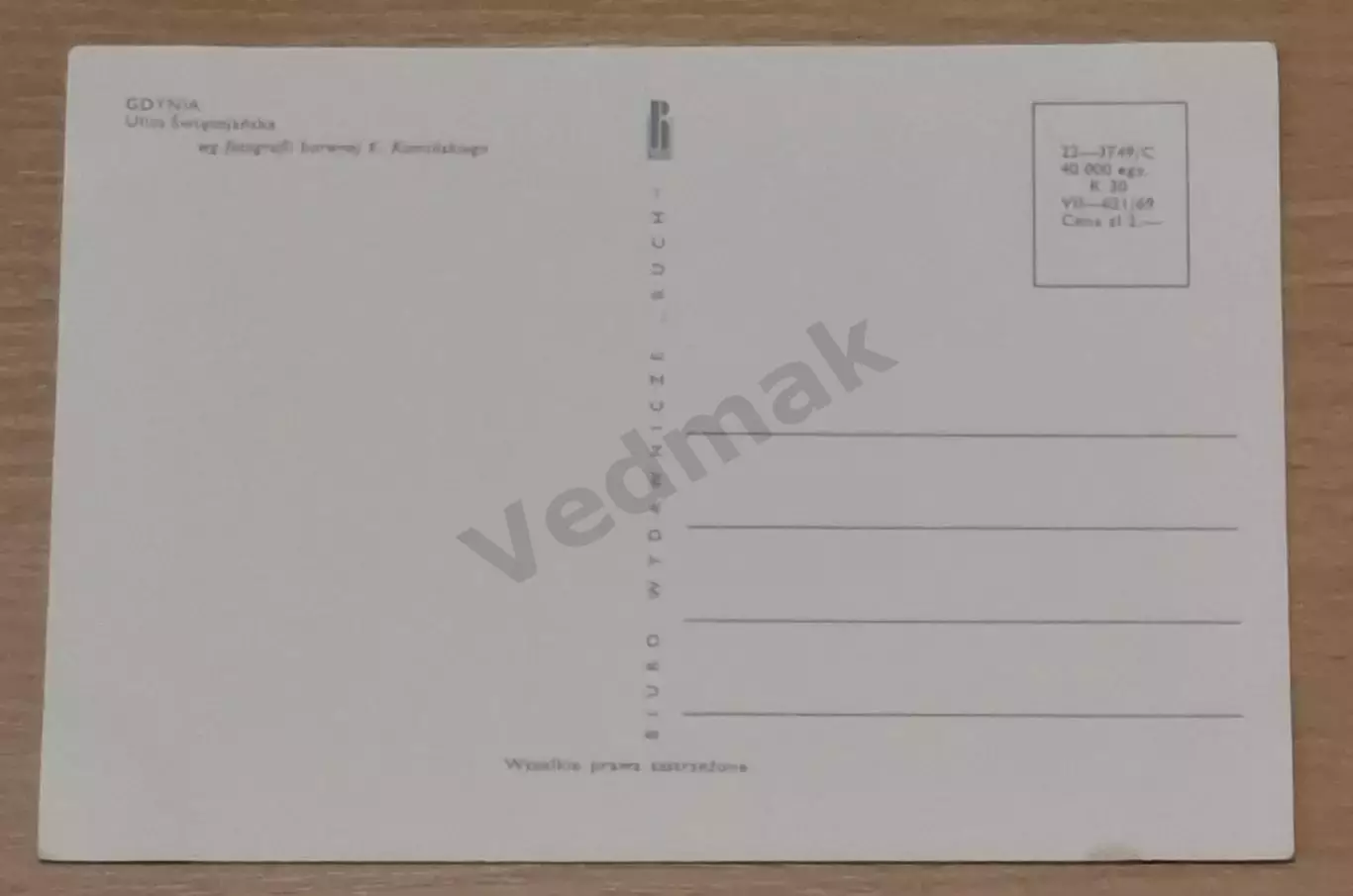 Гдыня Gdynia Польша postcard 1