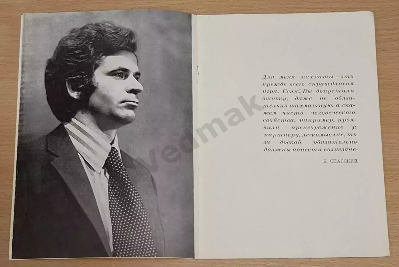 Полуфинальный матч на первенство мира Б. СПАССКИЙ - А. КАРПОВ 1974 г Редкость!!! 3