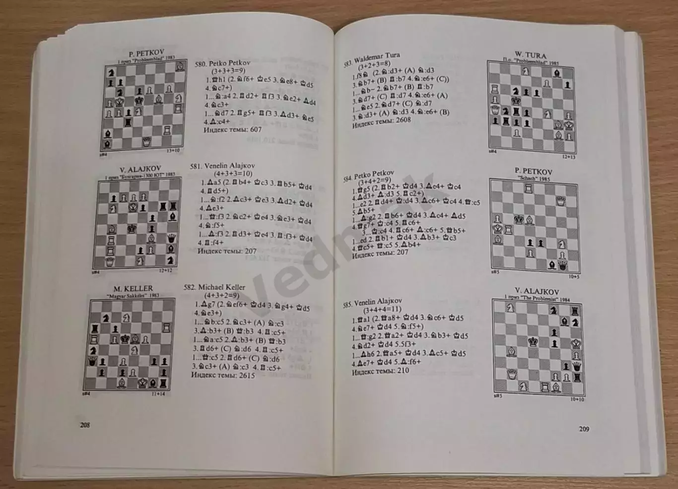 Альбом ФИДЕ на русском языке 1983 - 1985, 400 экз Редкость!!! 5