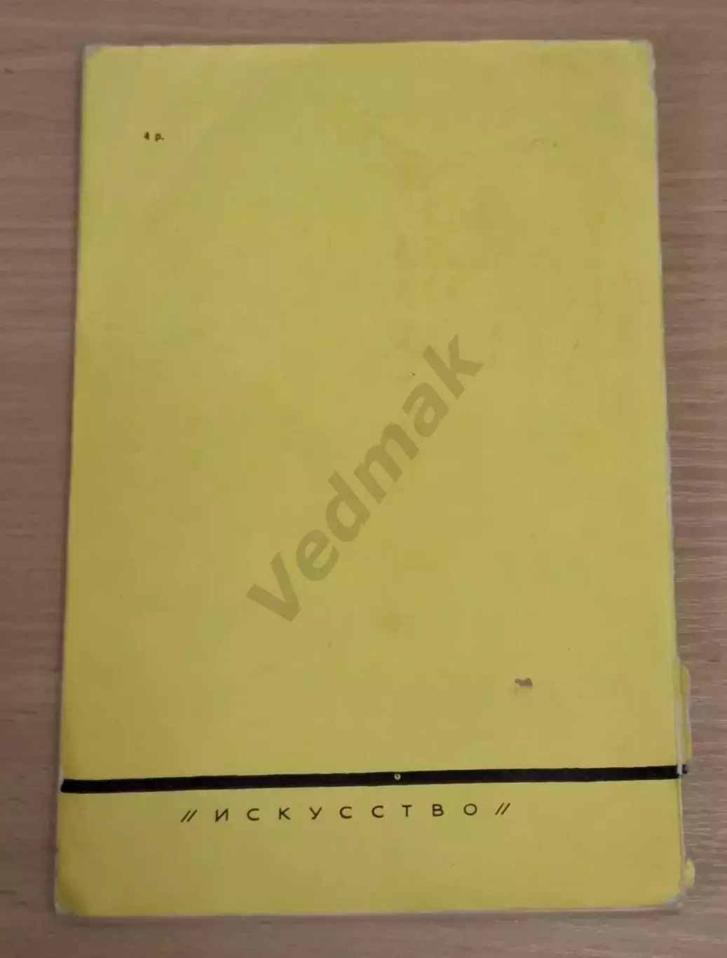 Матч-реванш Смыслов – Ботвинник 1958 5