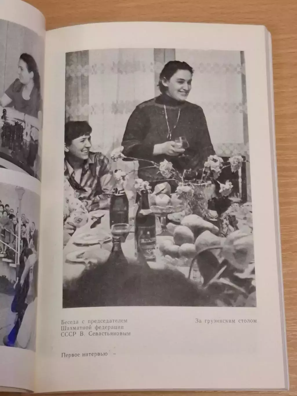 Гуфельд Э.Е.Семнадцать весен Майи 4