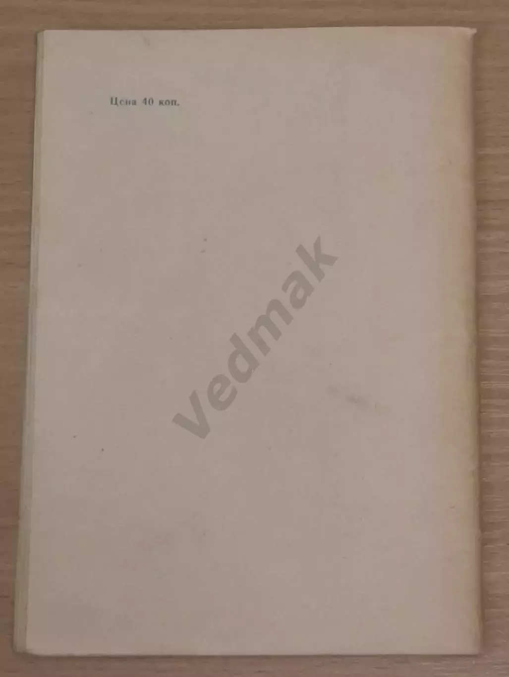Советские шахматисты Справочные данные на 1 марта 1964 г 7