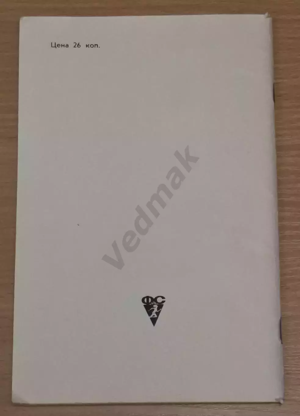 Суэтин А. С. Лаборатория шахматиста 1972 г 5