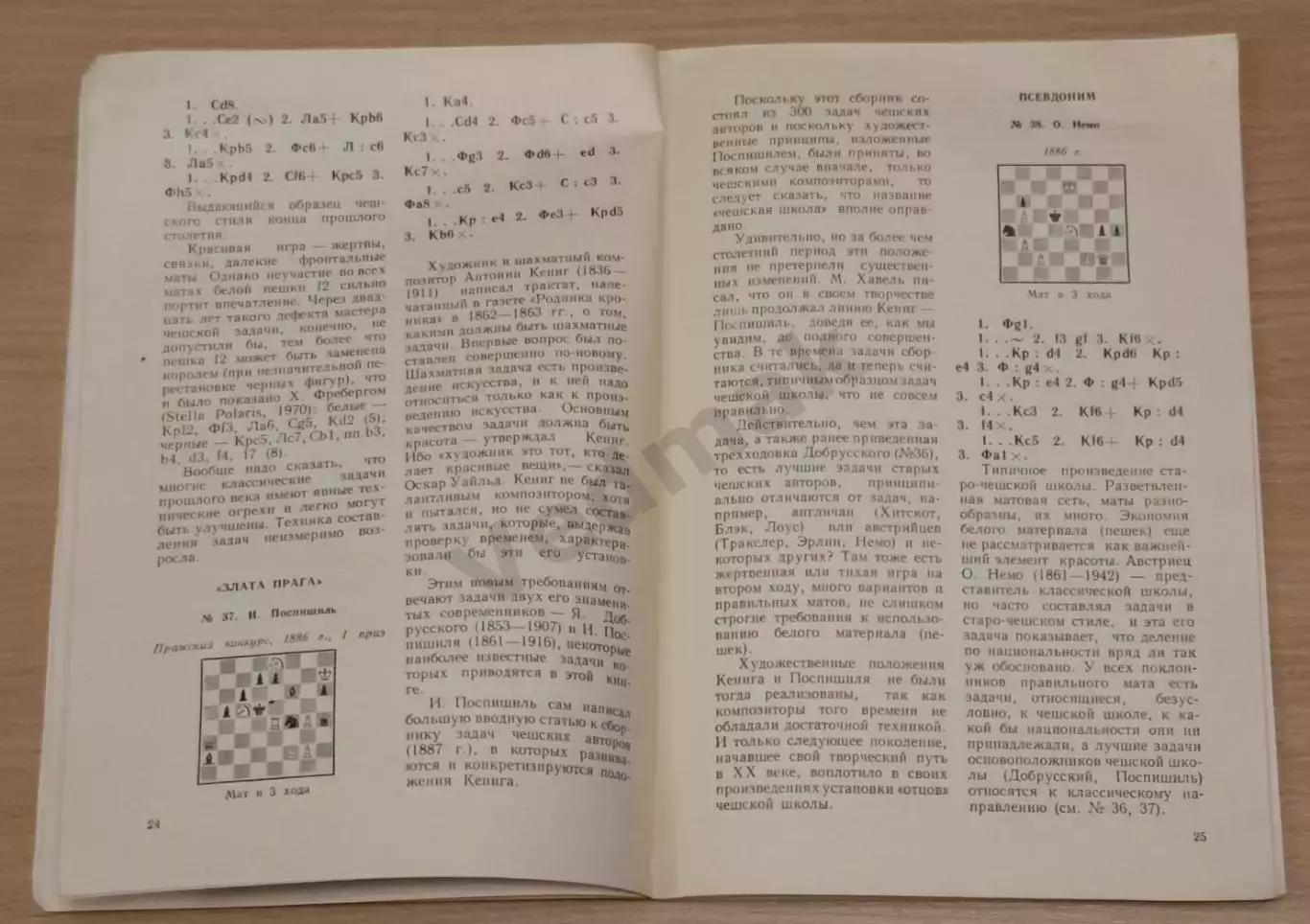 Грин А.П. Знаменитые композиции 1973 г 3
