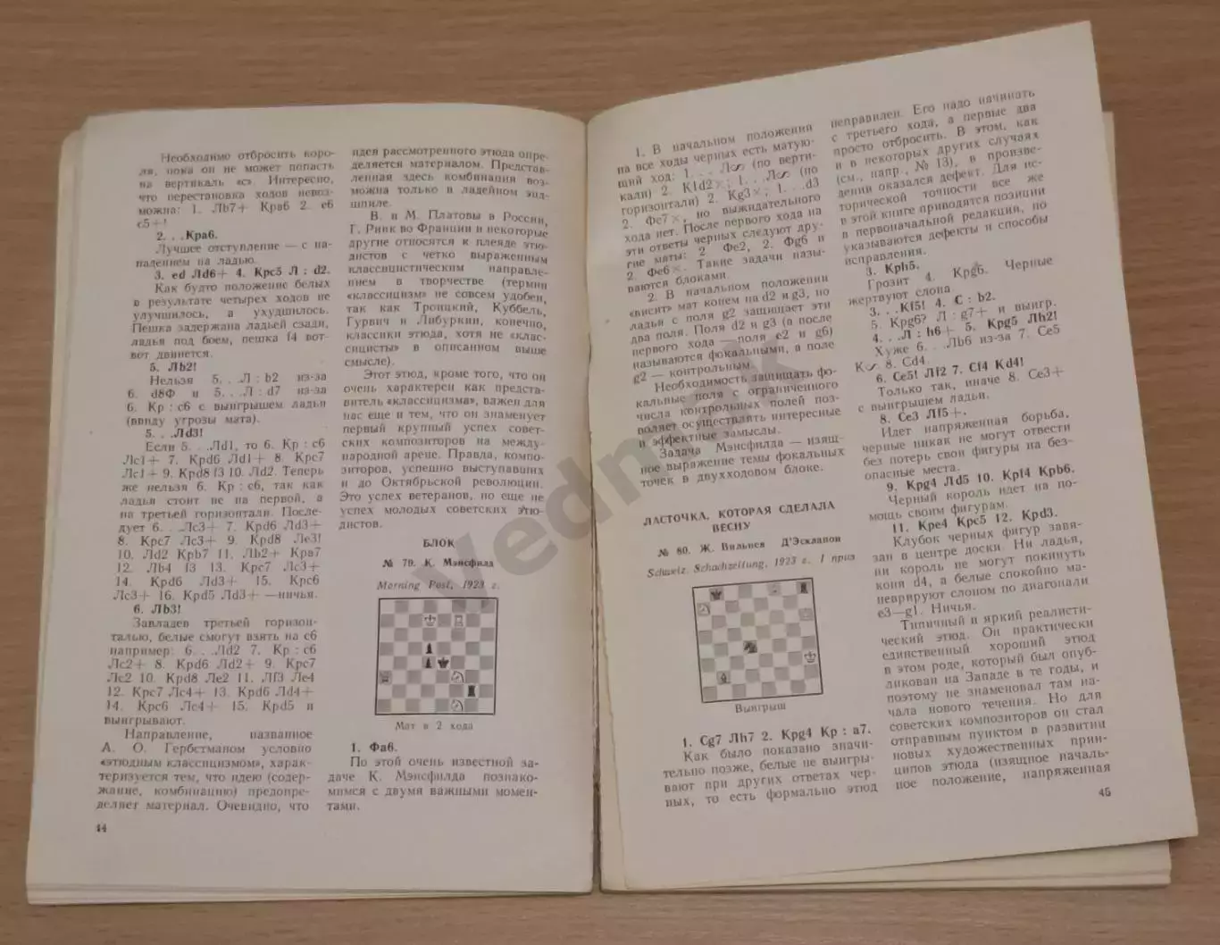 Грин А.П. Знаменитые композиции 1973 г 4