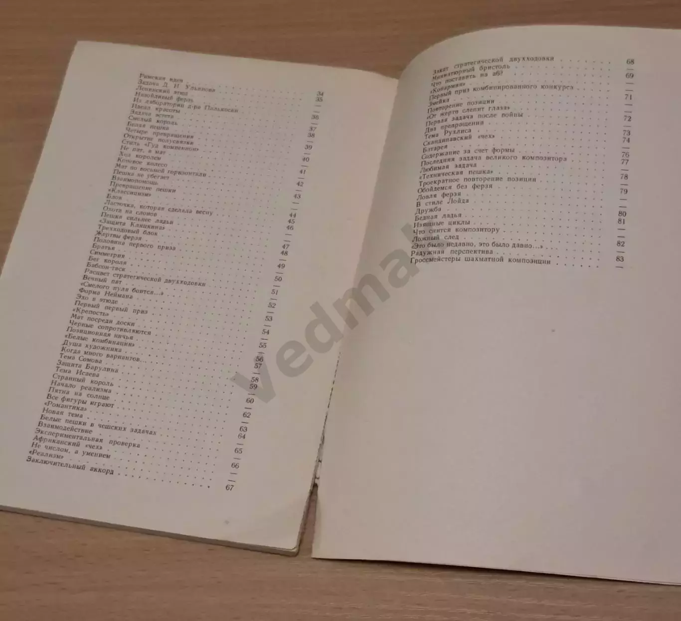 Грин А.П. Знаменитые композиции 1973 г 5