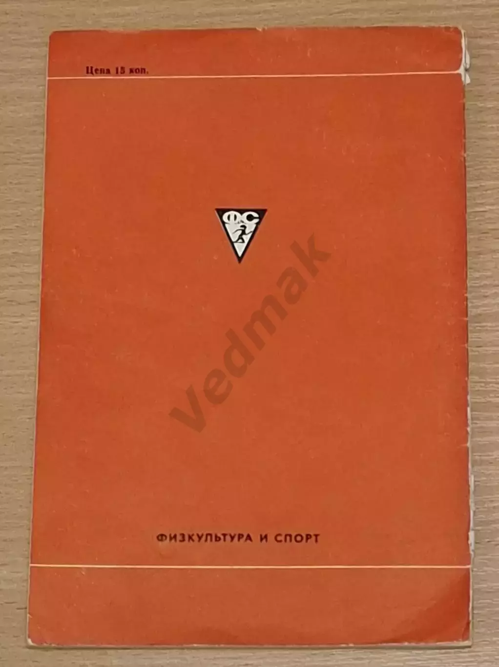 Грин А.П. Знаменитые композиции 1973 г 6