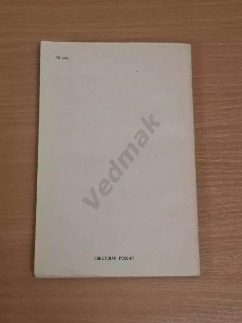 Ю. Карахан Основы судейства в шахматах 1974 г 6