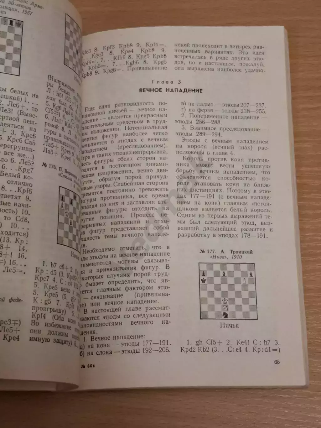 Каспарян Г. Позиционная ничья 1977 г 4