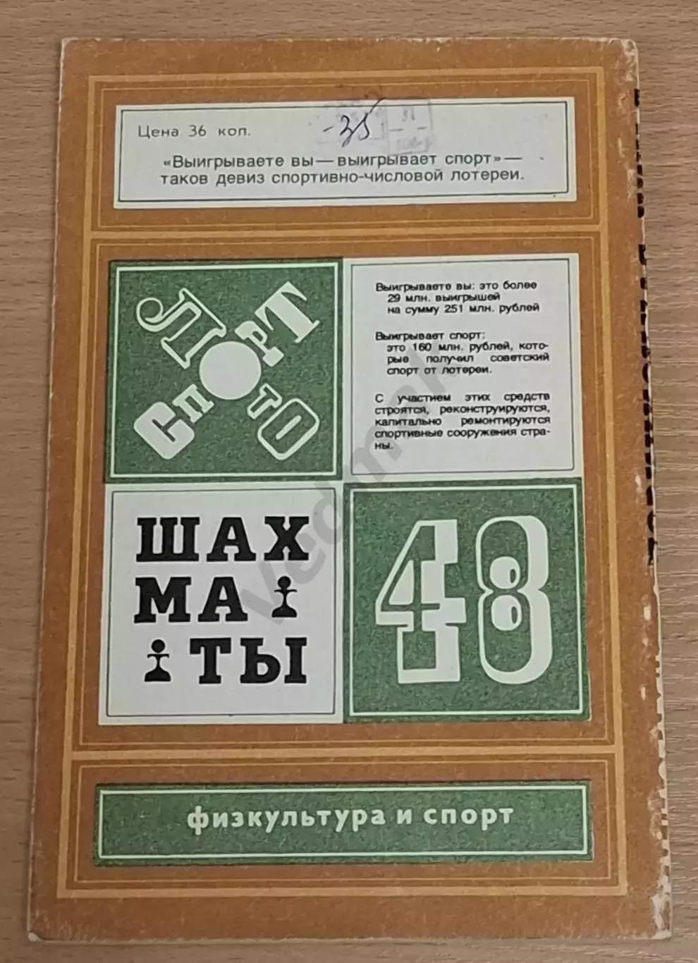 Каспарян Г. Позиционная ничья 1977 г 5