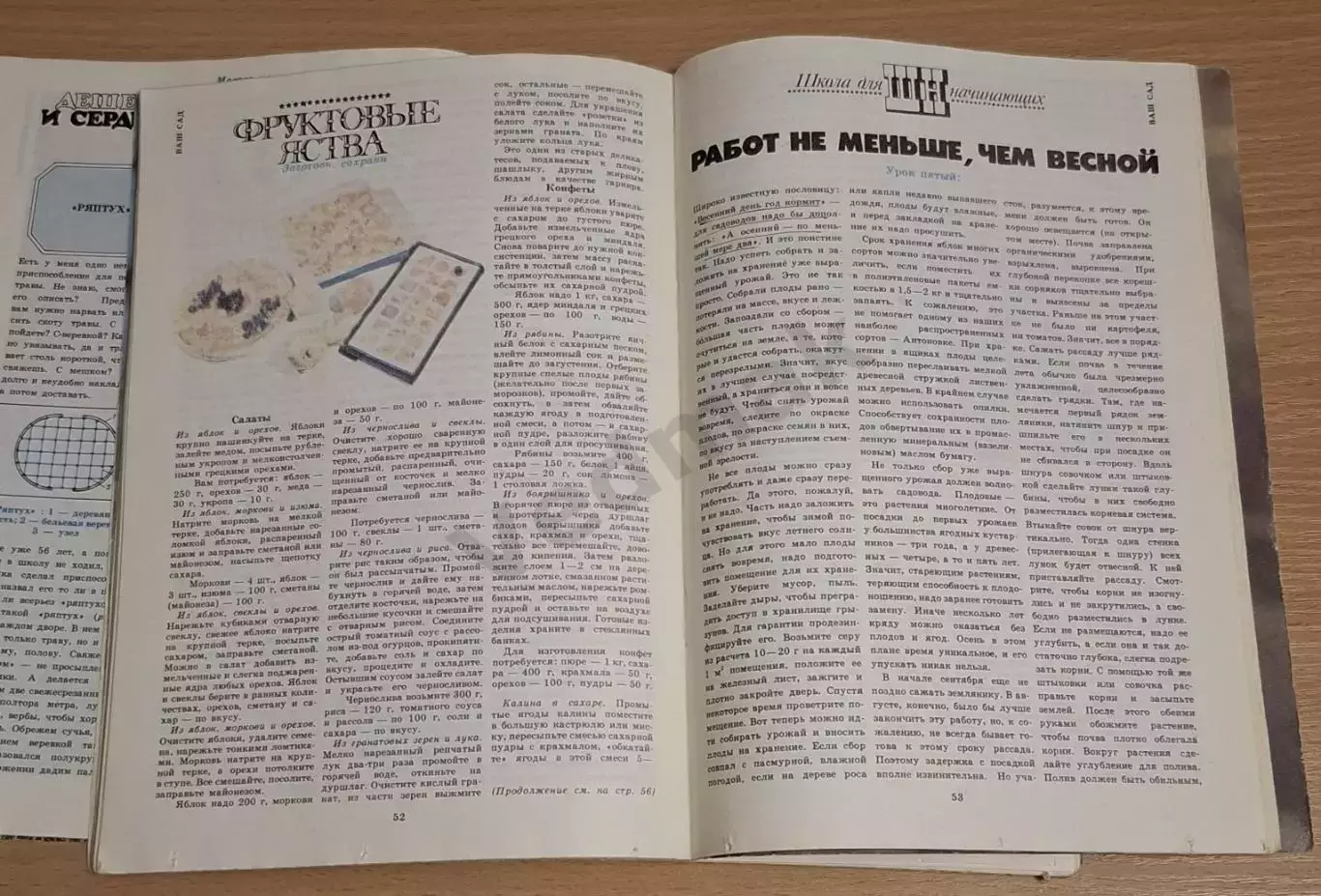 Журнал Приусадебное хозяйство 2 шт 5