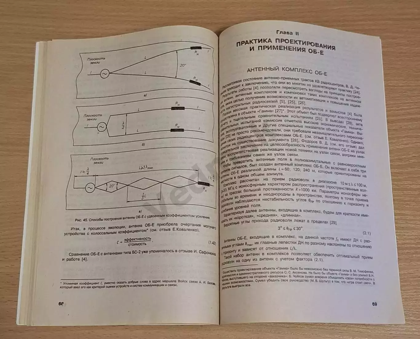 К. П. Харченко Антенны-рупоры без видимых стенок 6