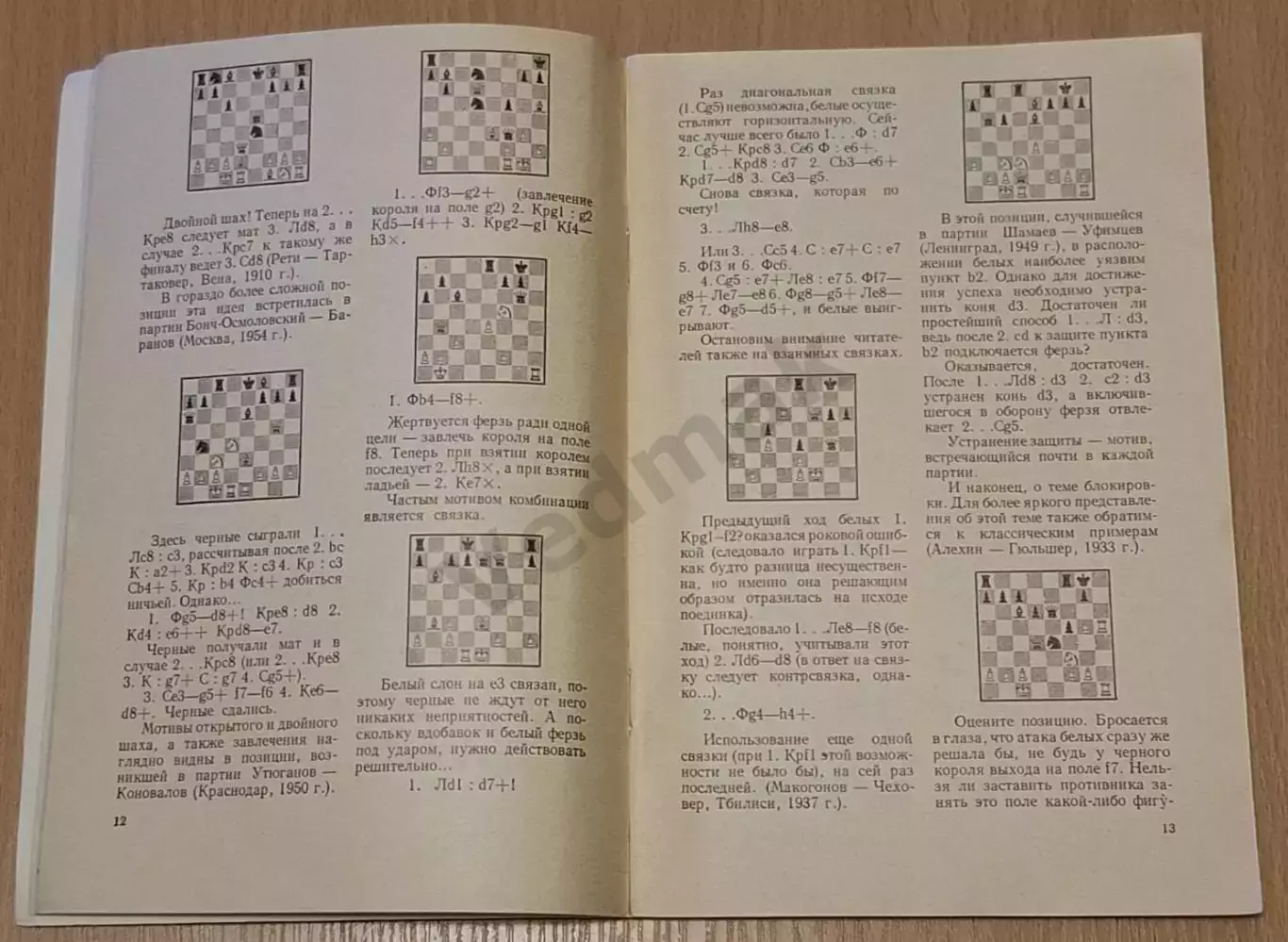 Баранов Б. Ф. Штурм королевской крепости 1971 г 3