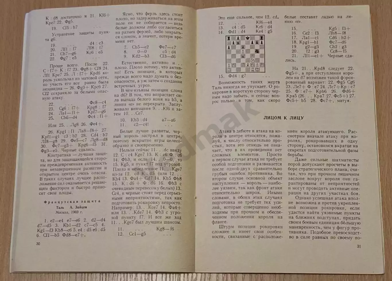 Баранов Б. Ф. Штурм королевской крепости 1971 г 4