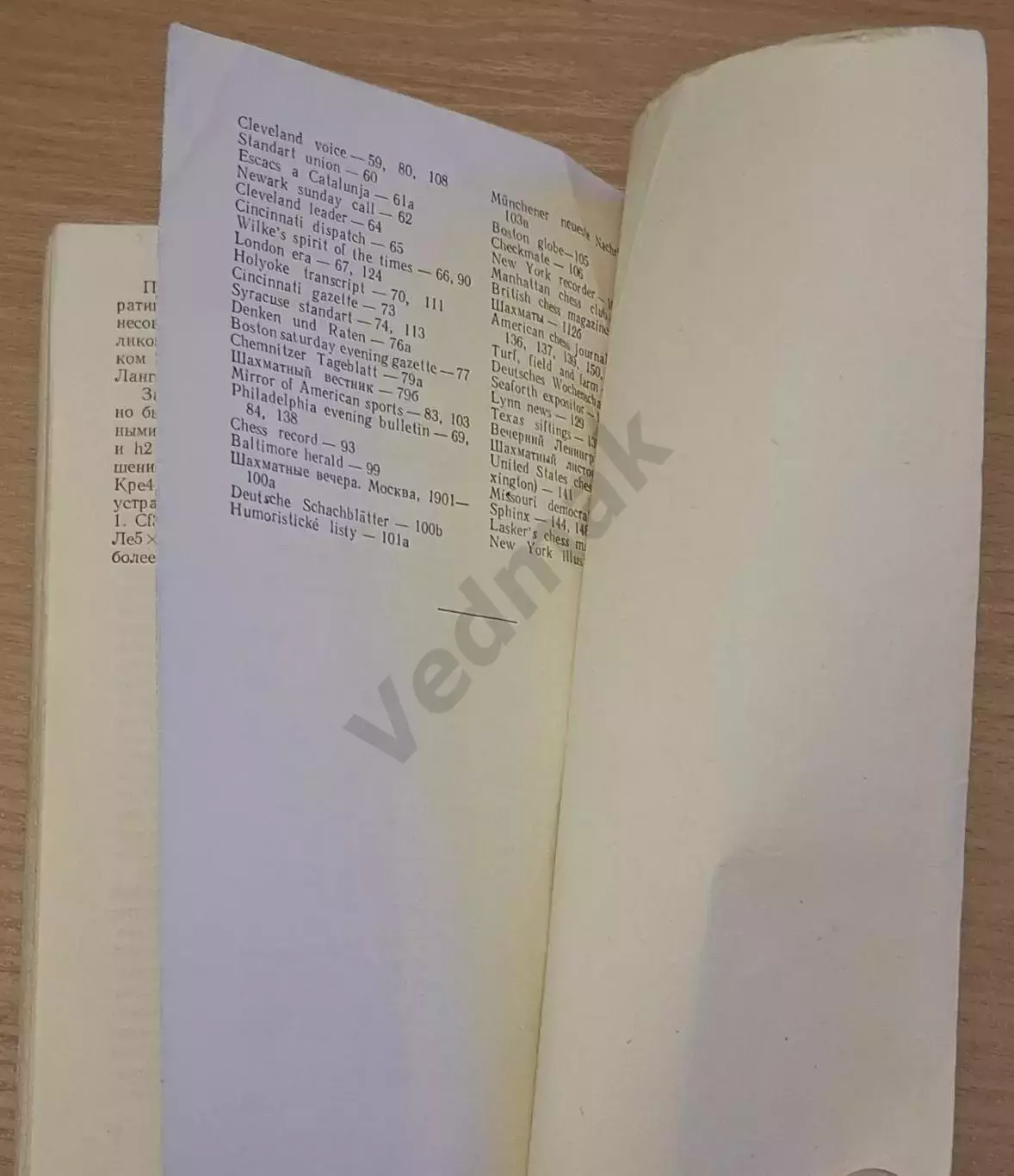 Кофман Р. М. Избранные задачи С. Лойда 1960 г 5