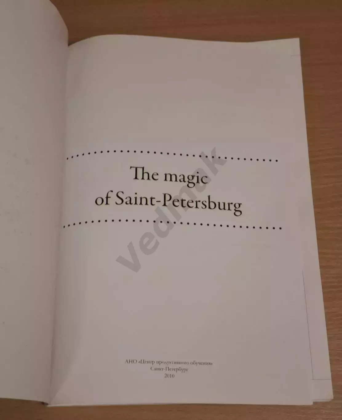 The Magic of Saint-Petersburg /Волшебство Санкт-Петербурга/ 1
