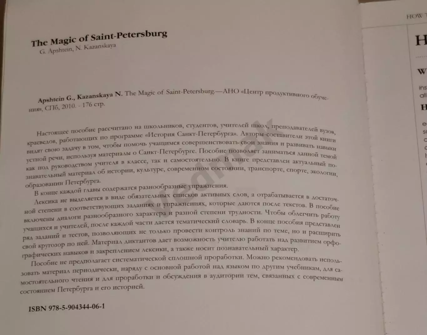 The Magic of Saint-Petersburg /Волшебство Санкт-Петербурга/ 2