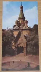 София - Русская церковь Болгария 3 000 экз