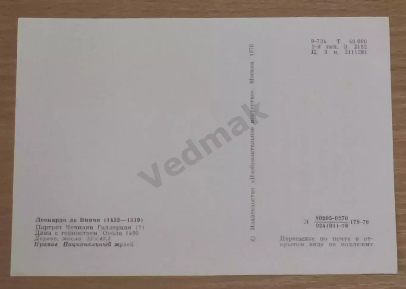 Леонардо да Винчи. Портрет Чичилии Галлерани. Дама с горностаем. Краков 1