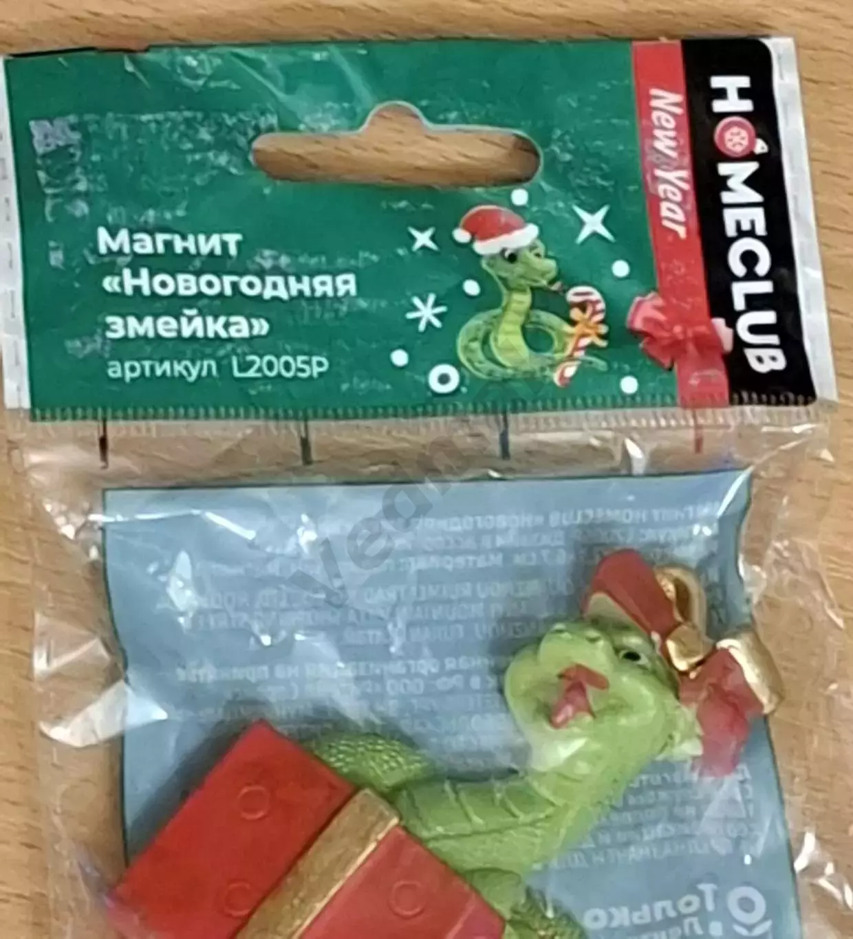 Магнит Новогодняя змейка 1