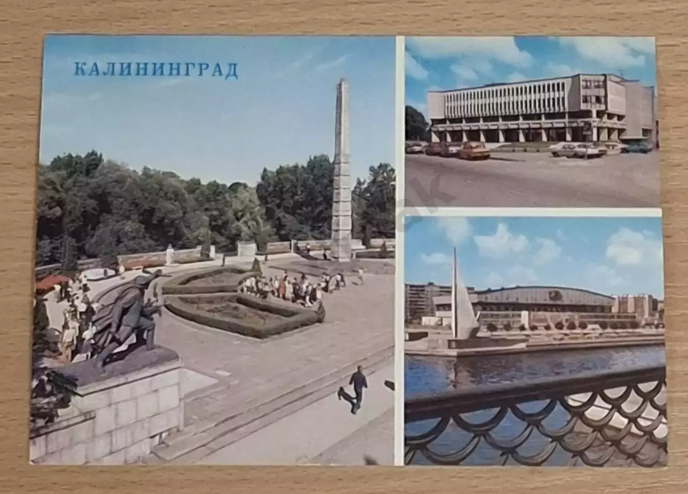 Калининград СССР 1