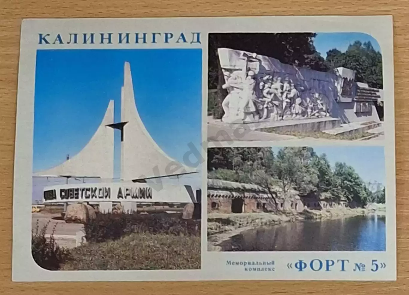 Калининград СССР 4