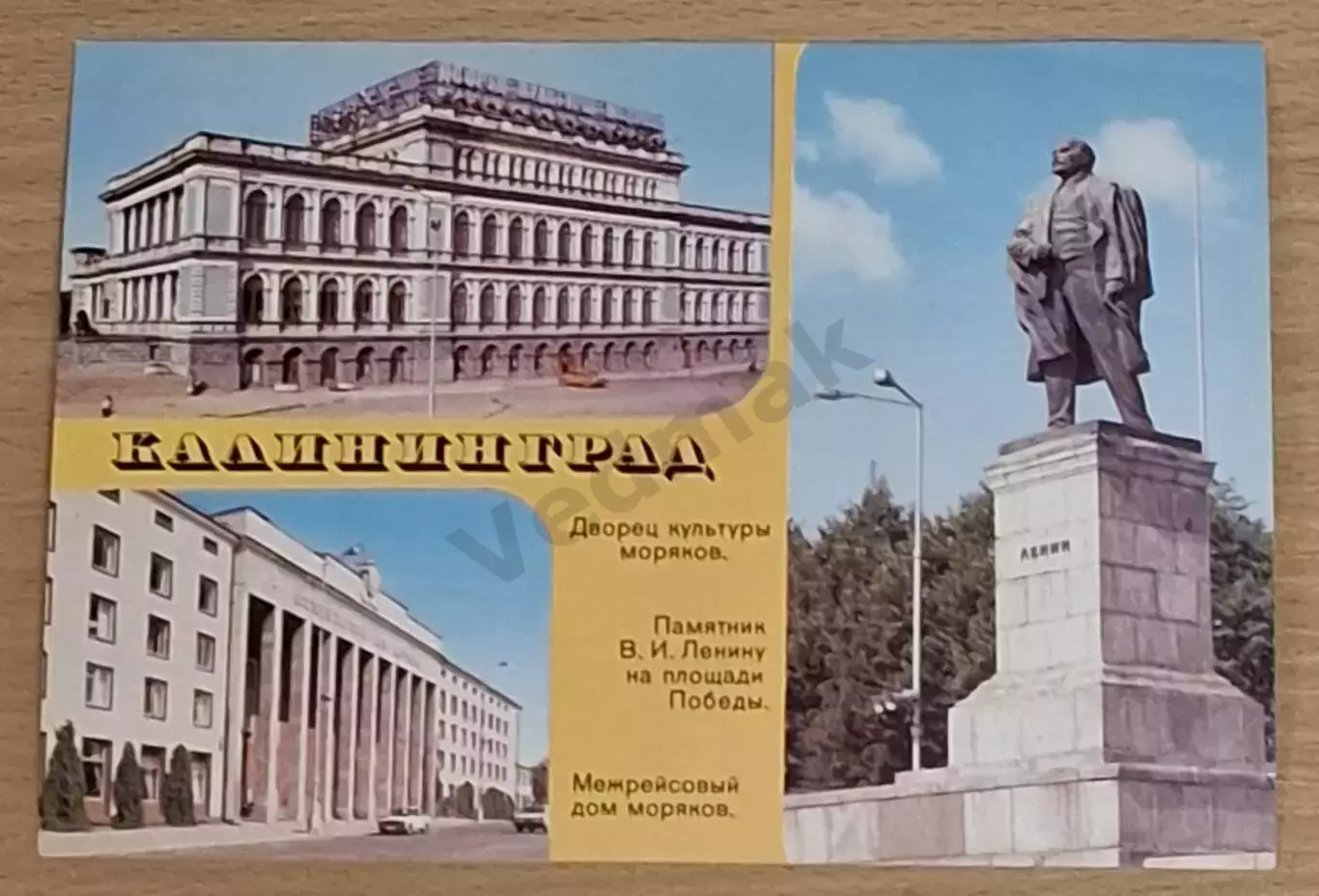 Калининград СССР / 2 /