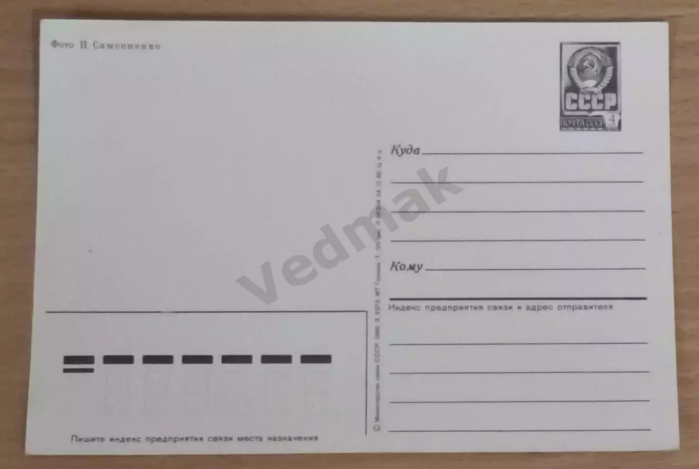 Калининград СССР / 2 / 1