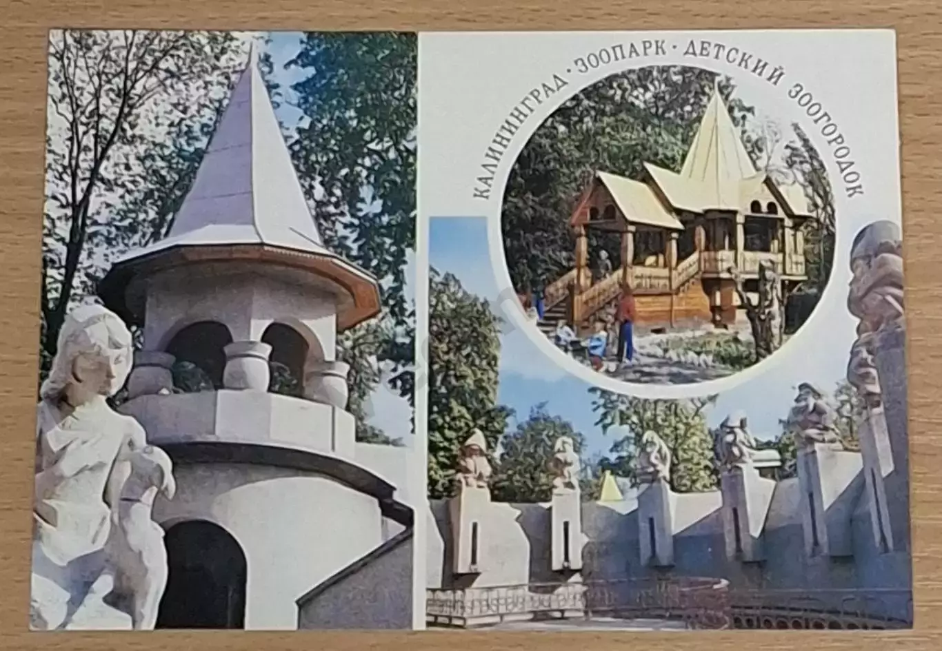 Калининград СССР / 2 / 2