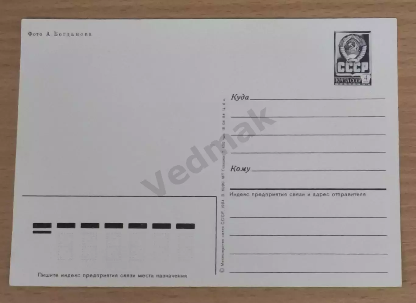 Калининград СССР / 2 / 3