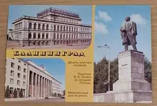 Калининград СССР / 2 /