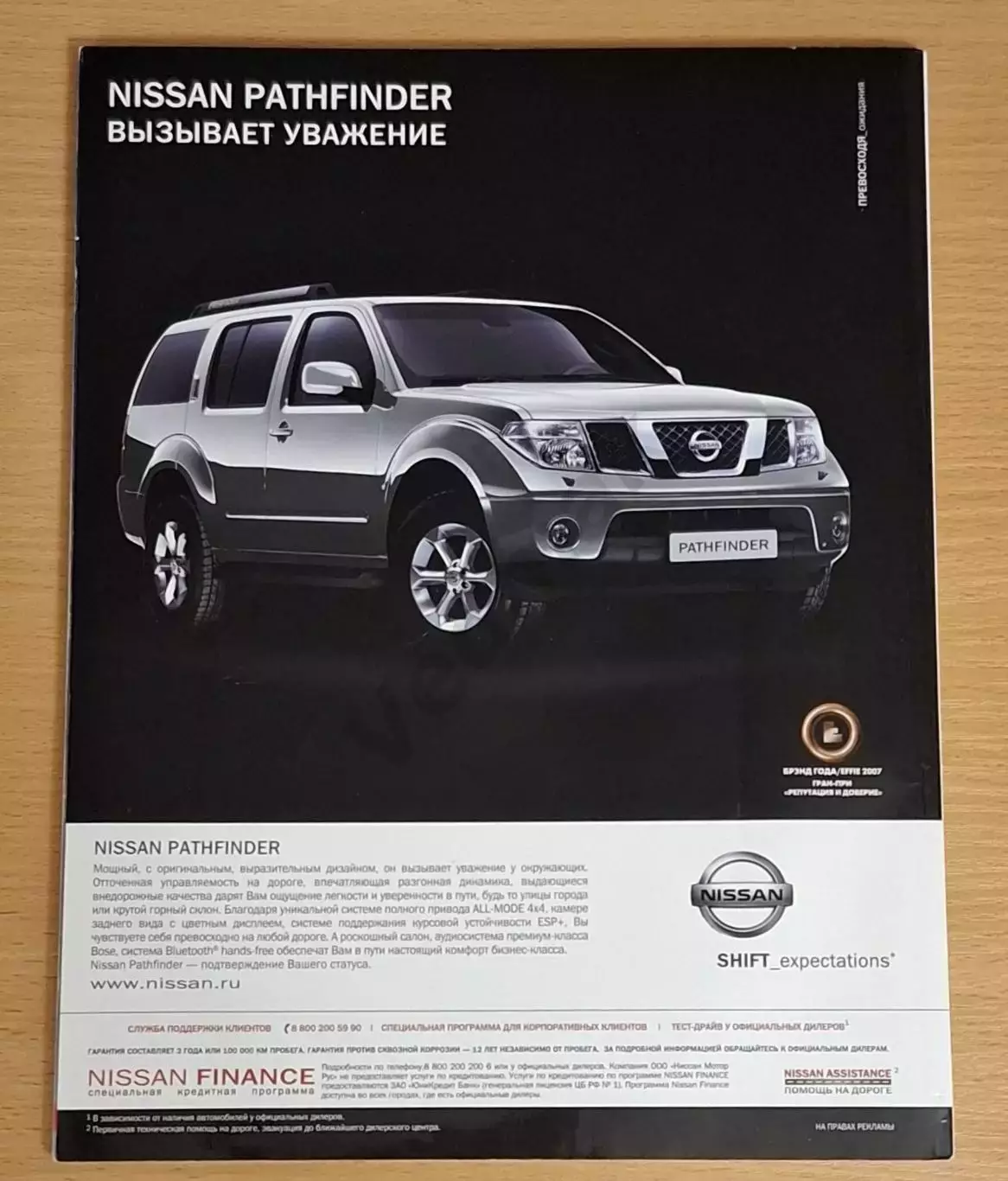 Рыбалка на РУСИ №11 (74) 2008 6