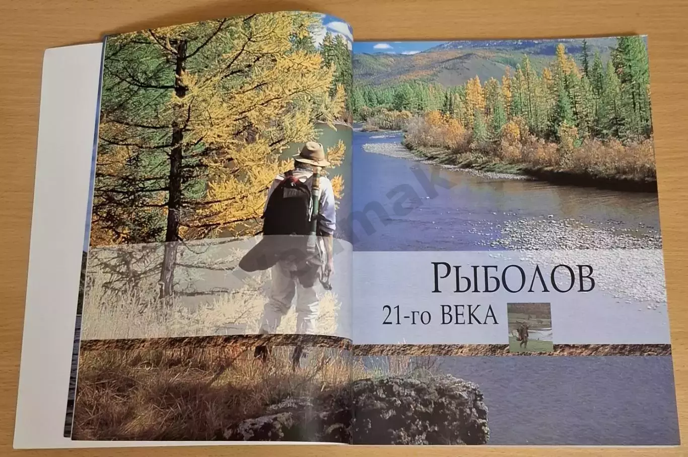 Бейли Джон Все о рыбной ловле. Снасти. Способы и приемы ловли. 2003 г 3