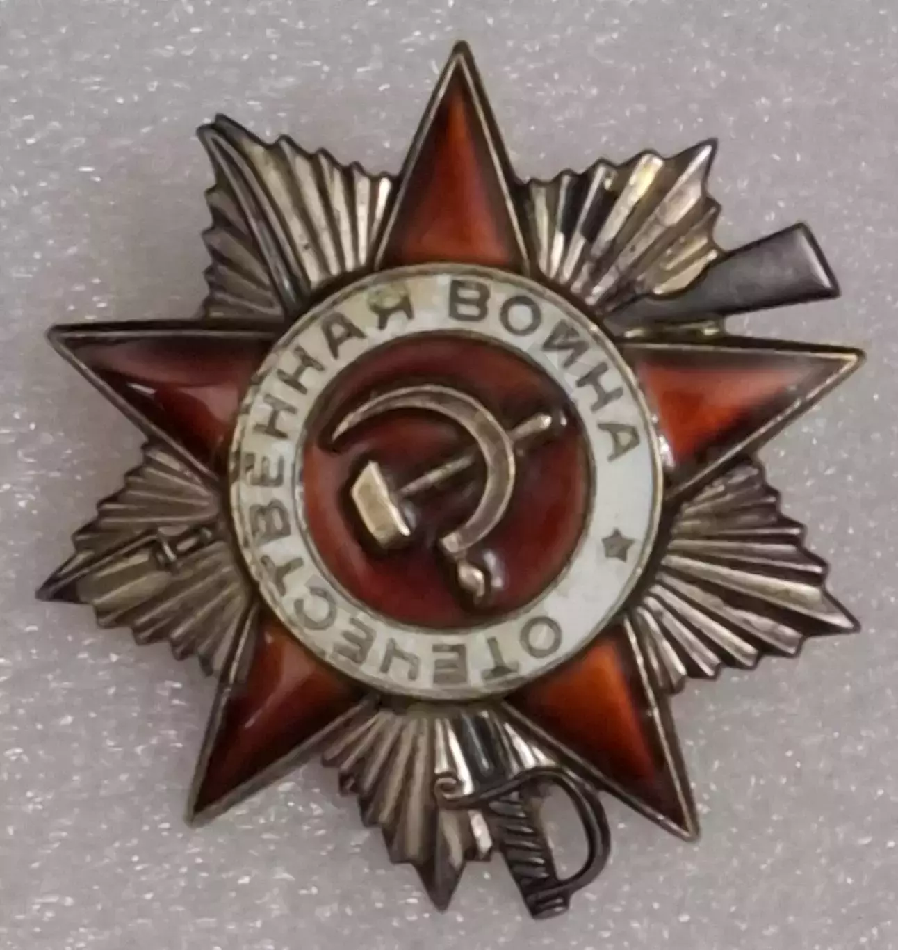 Орден ВОВ КОПИЯ 2