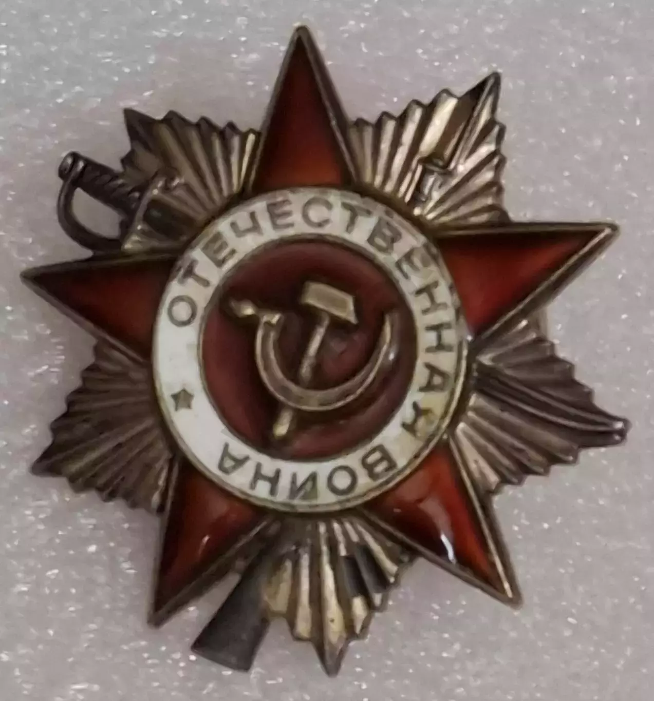 Орден ВОВ КОПИЯ 3