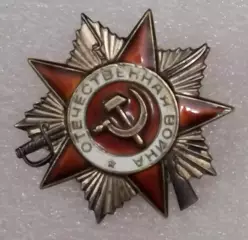 Орден ВОВ КОПИЯ