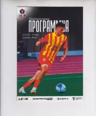 официальная - Алания Владикавказ - Велес Москва 2025