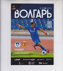 официальная - Волгарь Астрахань- Алания Владикавказ - 2025