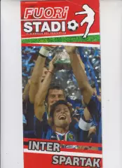 Интер Италия - Спартак Москва Россия - 2006 кубок Лига Чемпионов УЕФА