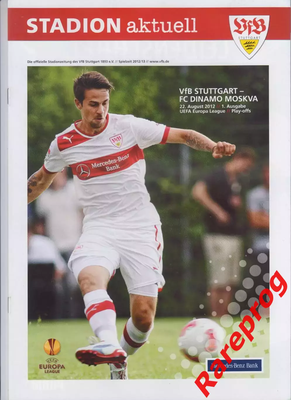 Штутгарт Германия - Динамо Москва Россия 2012 кубок ЛЕ УЕФА