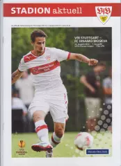 Штутгарт Германия - Динамо Москва Россия 2012 кубок ЛЕ УЕФА